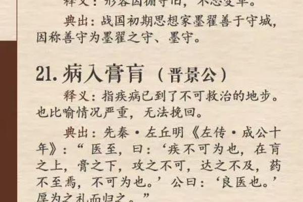 耳熟能详的成语故事：探寻“耳”字背后的文化魅力