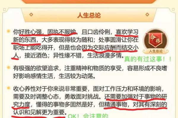 揭开百年难遇命格的神秘面纱，探索人生的潜能与挑战