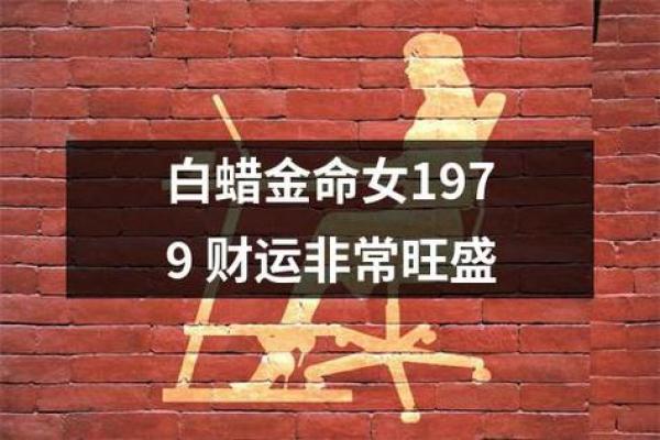 金命女人与哪种命人最相配？深入剖析命理结合之道