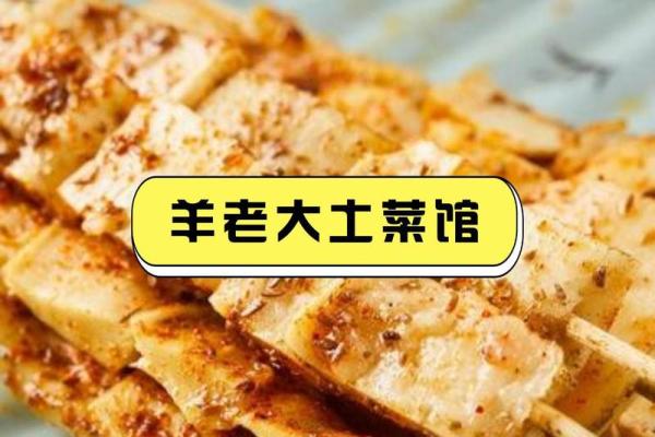 探秘土羊之命：揭示其独特命格与性格特征