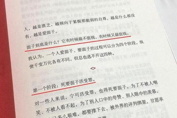 命运之轮：走出人生的迷雾，追寻自我真谛