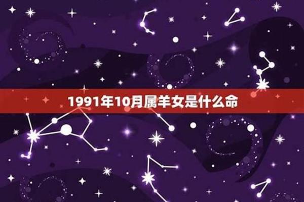 1997年出生的木命人：性格、运势与生活启示