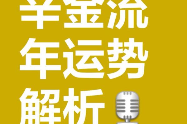 金命与哪种命格最相配？揭秘命理中的黄金组合！