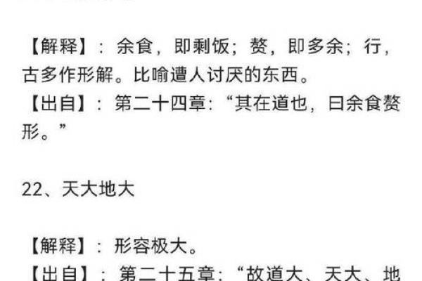 命由己造，福随心至：揭示人生的真谛与成语的智慧