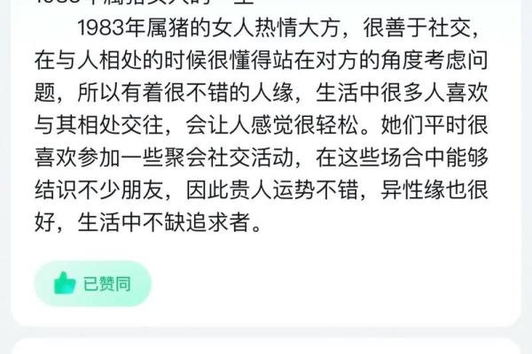 探索命理：女命无子男命有子的深层含义与启示