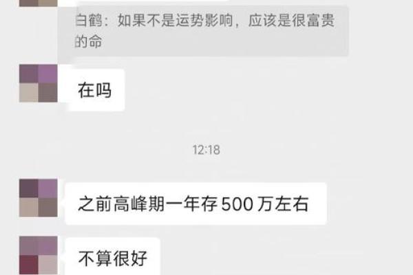 富贵命与富豪命：你知道它们的区别吗？