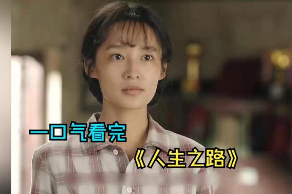 19960802：解读这一特殊日子的命运与人生启示