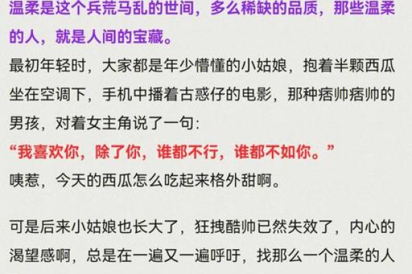 1984年出生的男生命理解析：命运与性格的深度探索