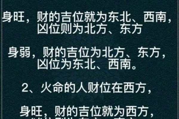 山头火与土命：探寻五行之间的神秘关系与人生智慧