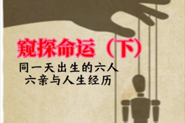 解密1985年12月22日农历出生的命运与人生轨迹