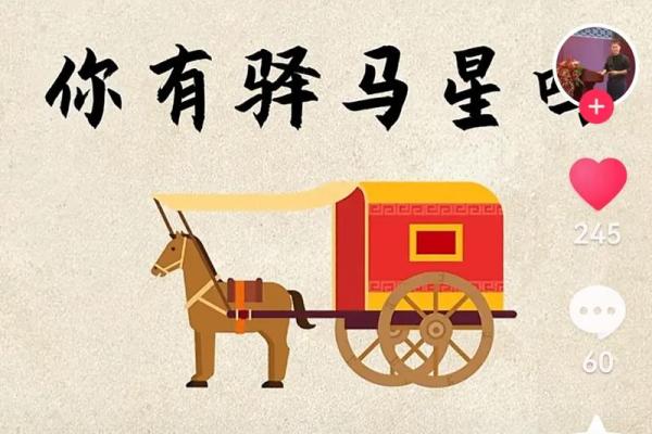 石榴命与八字的关系：如何选择最富贵的命理搭配？