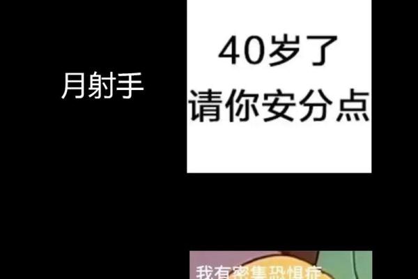 1993年8月27日出生命格解析：从星座看人生轨迹与特点