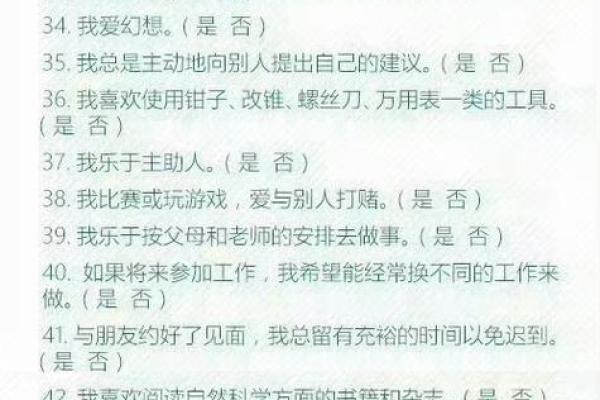 探秘2002819命格：揭示天生的命运与性格潜能