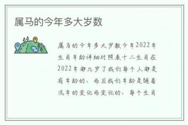 独特的命运启示：解析19900320的生肖与命理之旅