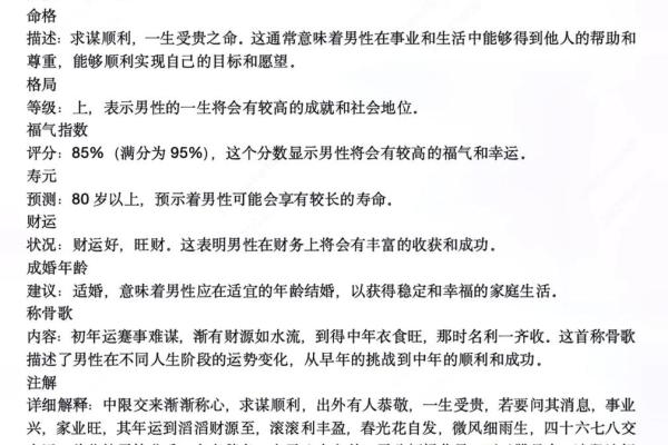 男孩平地木命的最佳命格搭配，如何找到你的命中注定？