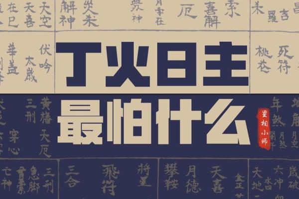 探索八字的奥秘：弱命与硬命的深刻解析