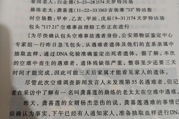 感悟1984年正月的命理与人生智慧：一种独特的人生哲学