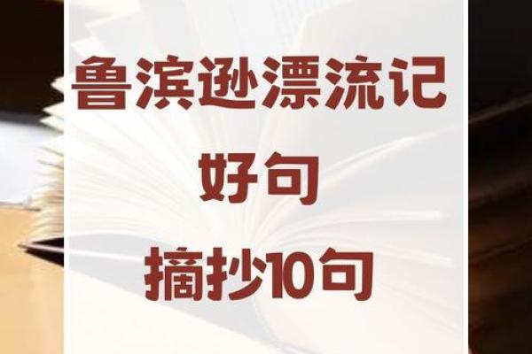 2001年出生的人命运解析：希望与挑战并存的人生轨迹