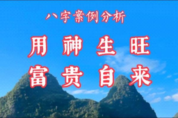 探秘命理学：如何通过八字分析人生的幸福与成功