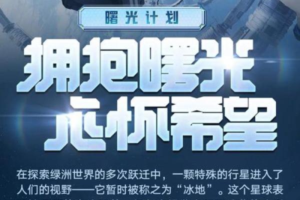 2021年2月12日：探寻牛年新气象与生活的全新启航