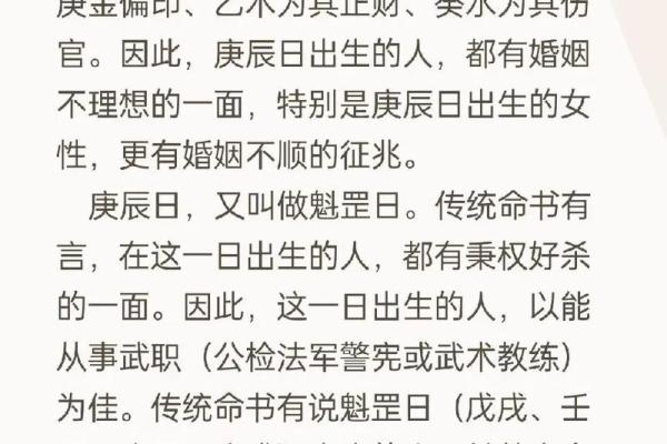 探秘魁罡命格：揭示命理中的神秘力量与特质