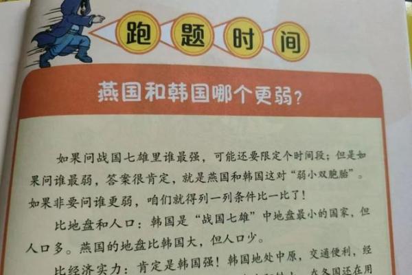 命运的沉浮：关于“命什么沉什么”的成语探索与思考