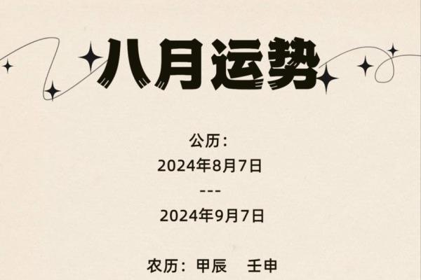 1998年8月7日出生的人：命理与人生的魅力探索