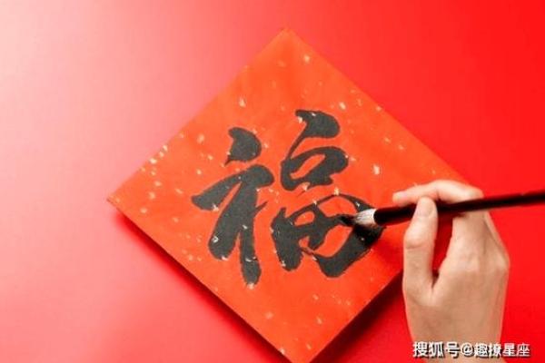 2016年命运的特质：如何把握生活中的转机与机遇