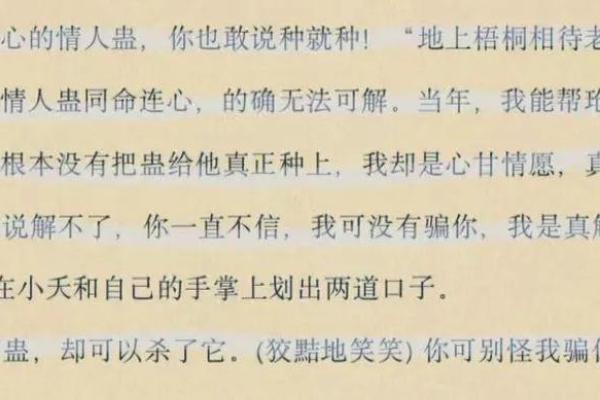 一命换一命：那些与生死息息相关的生肖故事