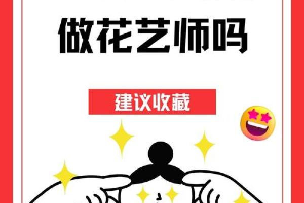 木马命的职业选择：适合那些追求变化与创造力的工作