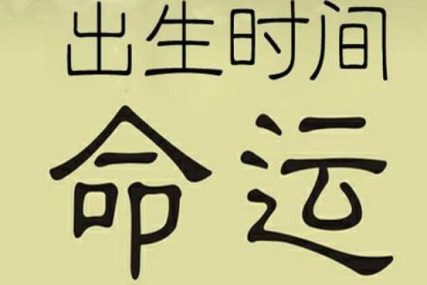 1983年11月5日出生的人命运解析：独特的人生征途与诸多机遇