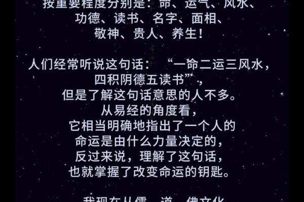 八字命理揭秘：如何辨别女性命格中的福气与厄运