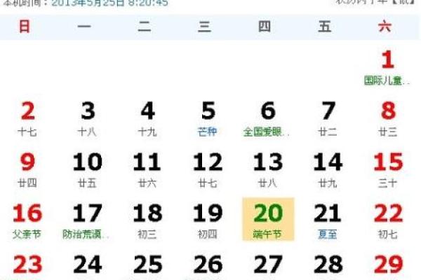 解析农历1990年7月5日的命运，破解命理奥秘与人生哲学