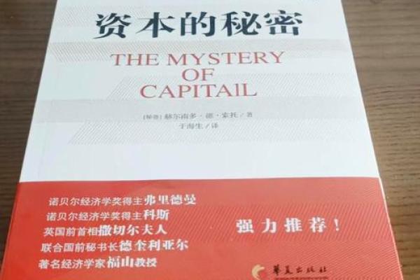 探寻命理：16和30为你揭示的生命秘密与运势轨迹