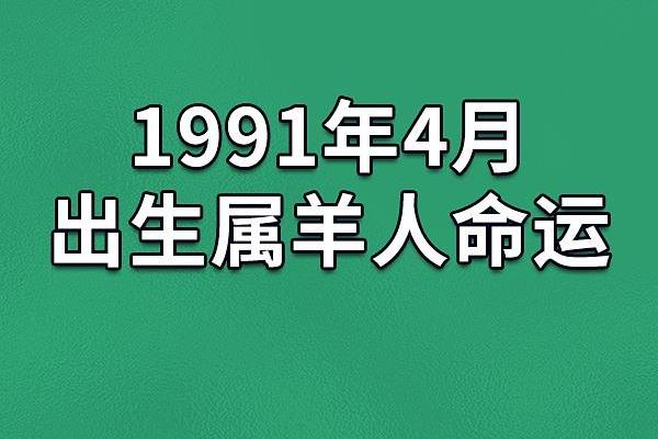 1991927农历命理解析：解锁你的命运密码