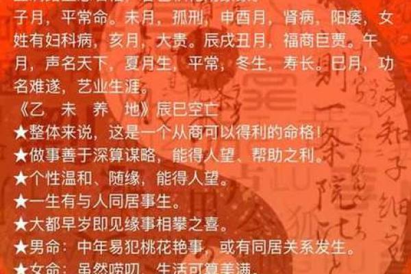 90年出生的马是土命吗？探寻马年命理的奥秘与人生启示