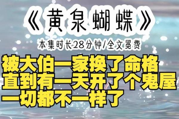 万年难遇的命格：揭秘稀有命理背后的秘密与魅力