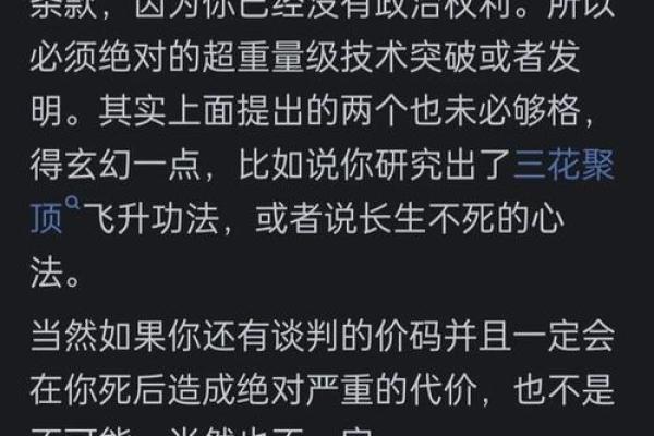 命运与努力：从成语看人生的启示