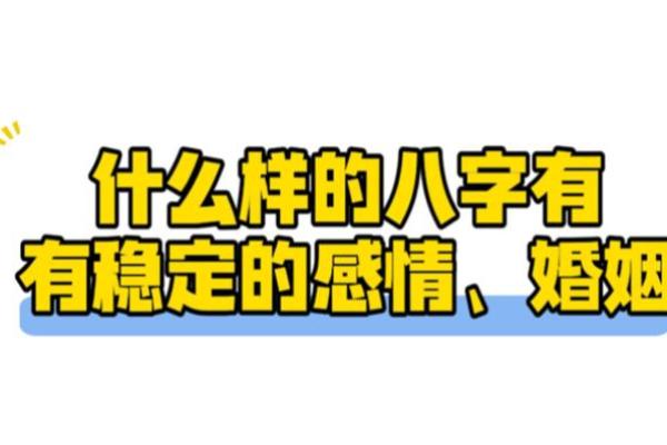 三命通天河水命解析：探寻命理之美与人生启示