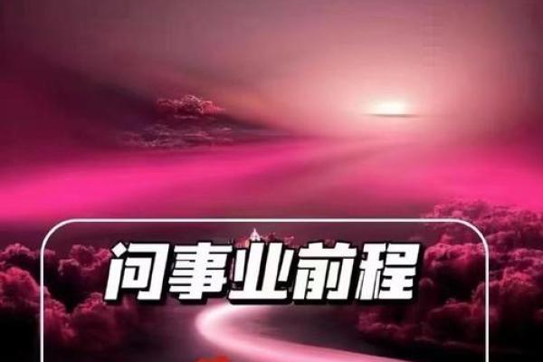 2019年出生女宝宝命理解析：她们的未来与运势