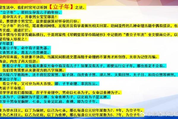 命带天狗煞的深意与命理解析，揭示人生的起伏波折