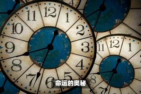 85年出生的人命运解析：探索土相命的奥秘与价值观