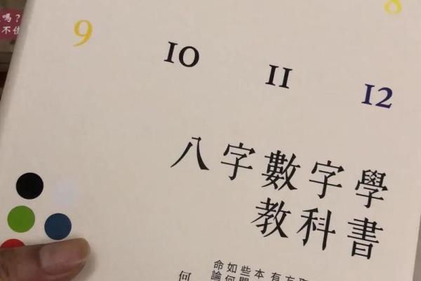 探秘东命西命：命理学背后的奥秘与人生启示