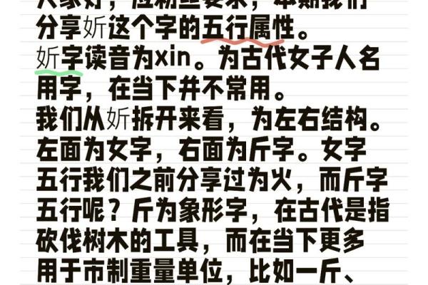 2011年出生的孩子：五行分析与命运探秘