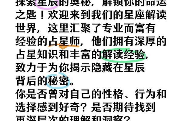 命运的奥秘：什么样的命运决定了人生的高低起伏？