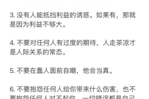 1998年10月出生的人命理解析与人生指南