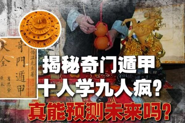 2323年属什么命？揭秘未来命理与人生轨迹