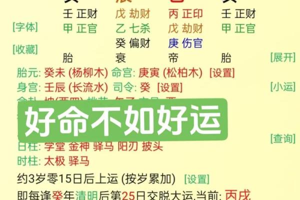 木命人最配的命格解析：与谁携手共度人生的最佳选择？