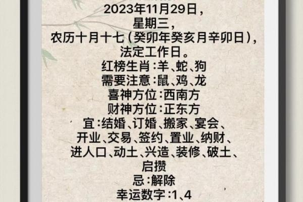 解读农历1999年3月24日出生者的命理与人生智慧