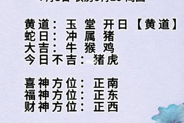 农历811228：解读这一天出生之人的命理与人生